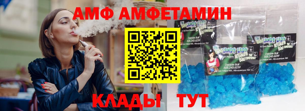 АМФ 97%  АМФЕТАМИН  Орехово-Зуево  Вход с VPN 