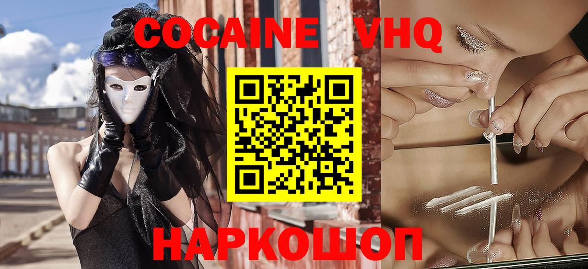 КОКАИН Columbia  Кокаин Эквадор  Орехово-Зуево  Вход с VPN 