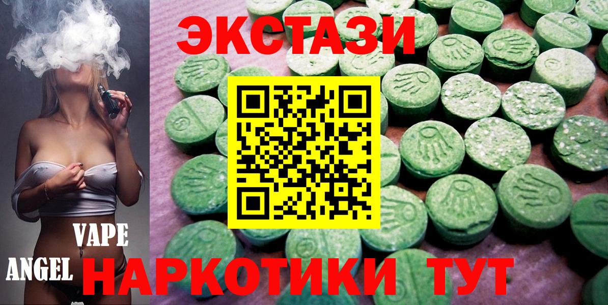 ЭКСТАЗИ  Вход с VPN  дарк нет официальный сайт  Ecstasy Cube  ЭКСТАЗИ 250 мг  Орехово-Зуево 