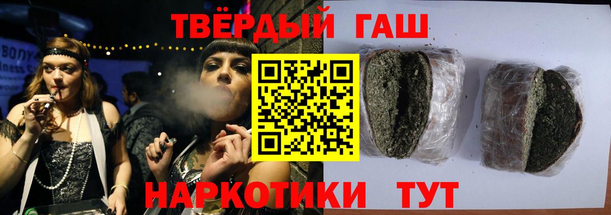 ГАШИШ Изолятор Орехово-Зуево