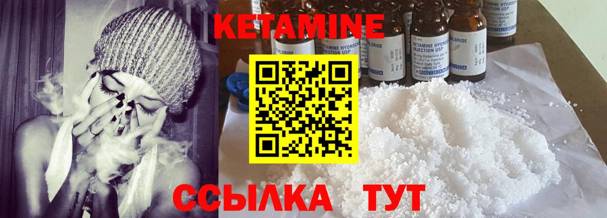 Орехово-Зуево  КЕТАМИН VHQ  Вход с VPN 