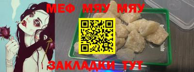 мяу мяу мука Татарск