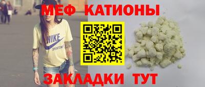 мяу мяу мука Татарск