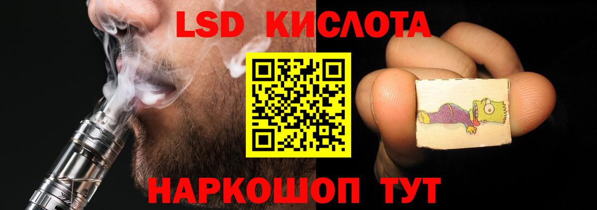 ЛСД экстази кислота  ЛСД экстази ecstasy  Вход с VPN  Орехово-Зуево 
