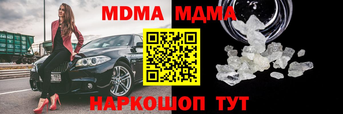 MDMA VHQ  MDMA Molly  Вход с VPN  Орехово-Зуево 