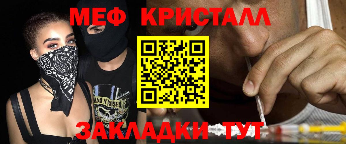 Мефедрон мяу мяу  МЯУ-МЯУ 4 MMC  Вход с VPN  Меф  Мефедрон  Орехово-Зуево 
