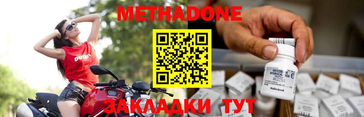 Метадон белоснежный  Метадон мёд  Орехово-Зуево  Вход с VPN 