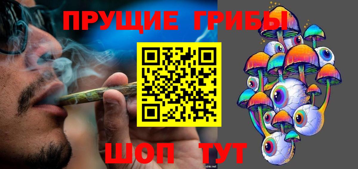 Орехово-Зуево  Галлюциногенные грибы мухоморы  Вход с VPN 